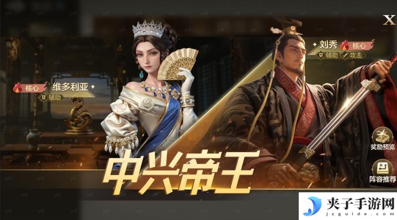 《世界启元》中兴帝王卡包评测