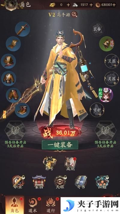 洪荒仙韵--游戏玩法--角色养成