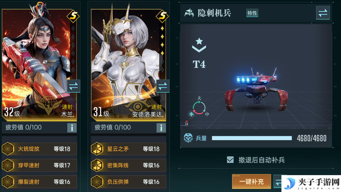 《群星纪元》小型兵种隐刺机兵属性介绍