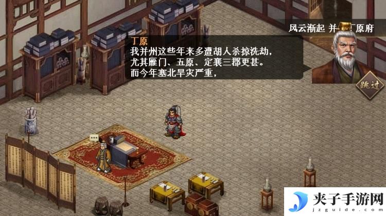 三国志吕布传--游戏玩法--新手剧情模式