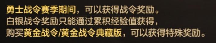 战令有必要升级吗——第六季战令介绍