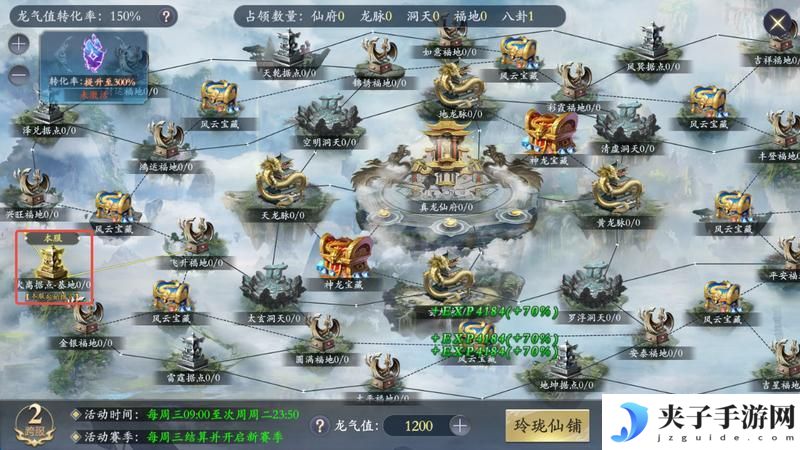 《掌门江湖路》跨服PVP：跨服争夺赛玩法规则
