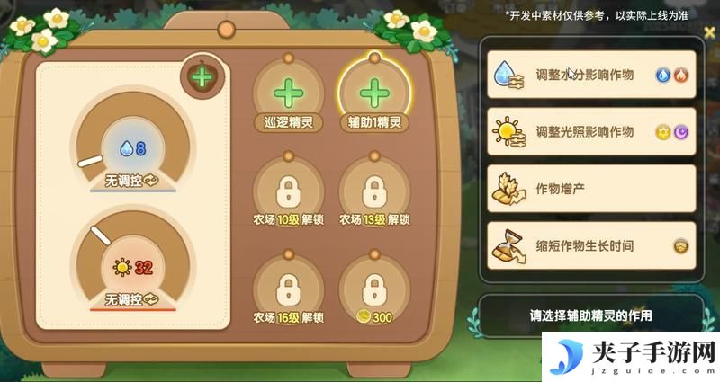 种菜烹饪两不误，请查收农场主养成指南！