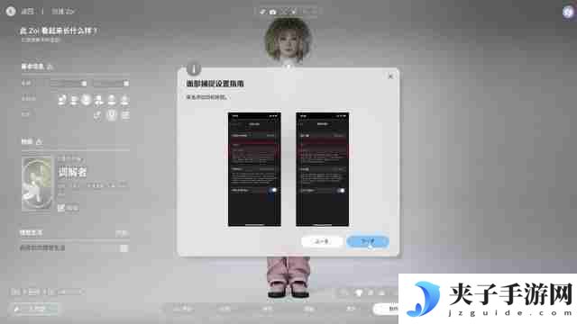 InZOI捏脸详细教学-InZOI捏脸各步骤详细讲解