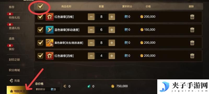 高性价比兑换全解析！货币精打细值，毕业装备&资源轻松拿