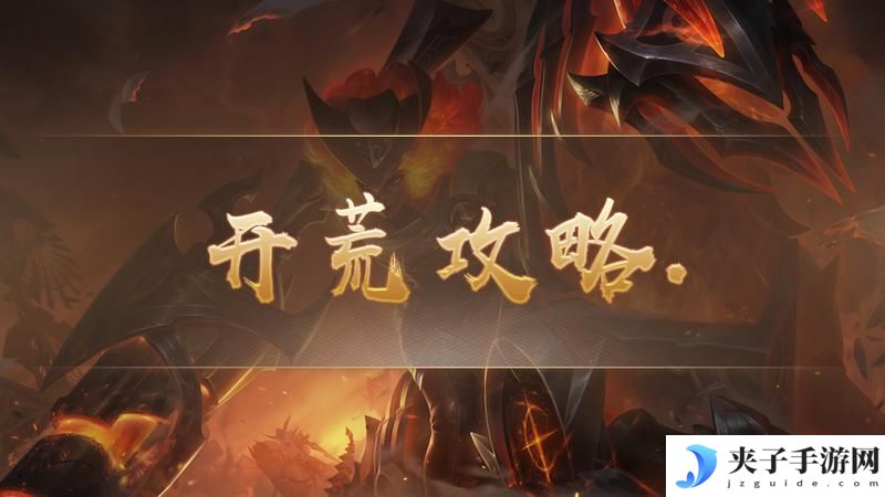《祖玛传奇》新手攻略：萌新玩家开荒攻略