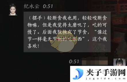 《燕云十六声》纪水云对话结交攻略