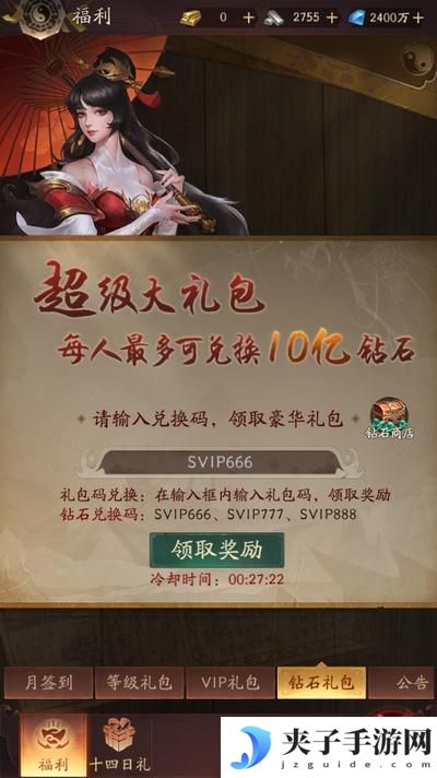 洪荒仙韵
