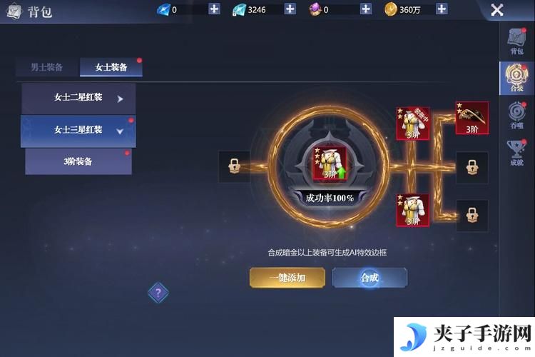 《黎明之塔》装备合成攻略：装备合成规则详解