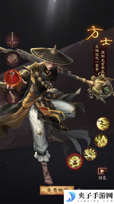 洪荒仙韵