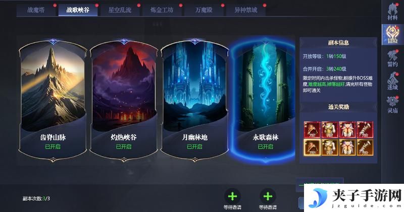 《黎明之塔》副本探秘 | 战歌峡谷烽烟再起 红装金装掉不停