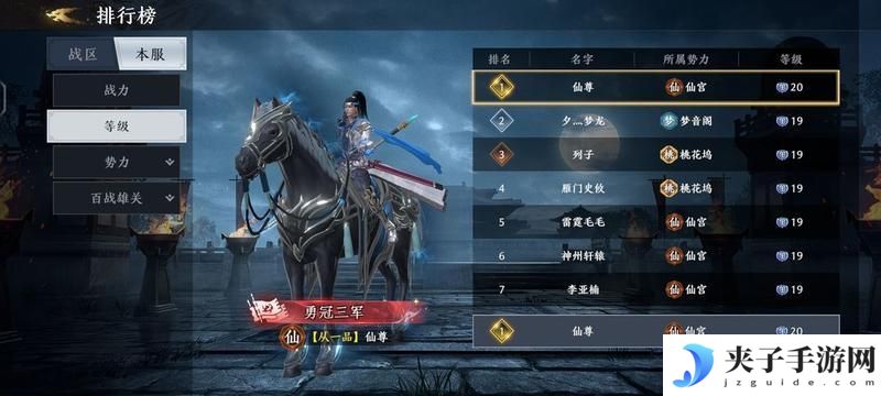 极无双2