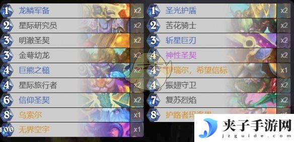 《炉石传说》梦境乱斗角斗场攻略