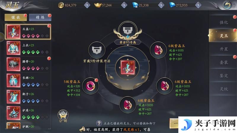 《掌门江湖路》『新手攻略4』掌门装备系统大揭秘！刀剑为伴！