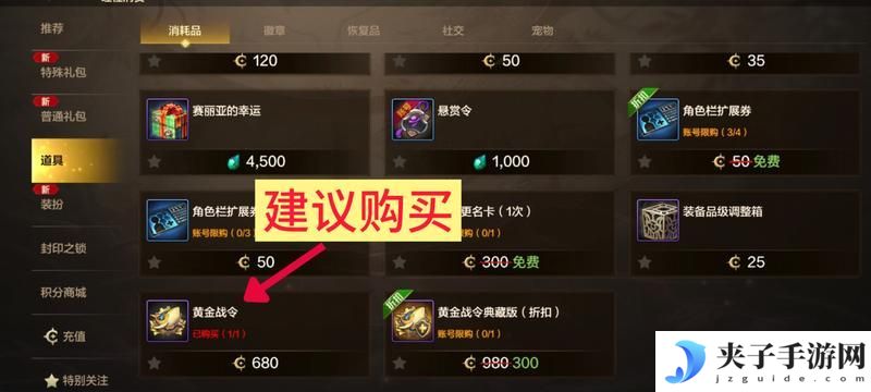 战令有必要升级吗——第六季战令介绍