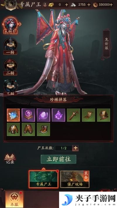 《洪荒仙韵》副本攻略：专属尸王、僵尸坟场打法规则！