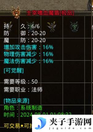 《原始传奇》玛法攻略-三大神盾攻略