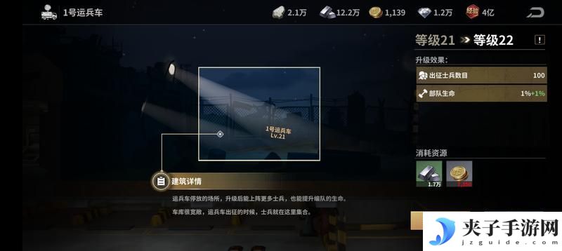 《黎明堡垒》玩家投稿：新手必看:建筑升级篇