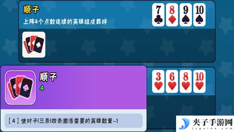 指尖斗士