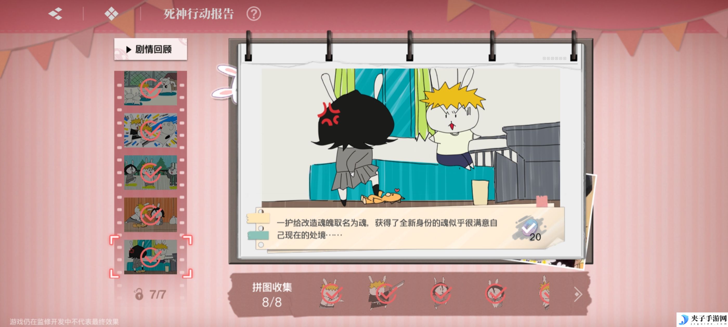 《境·界刀鸣》大地图隐藏宝箱位置介绍
