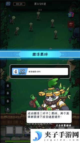 指尖斗士