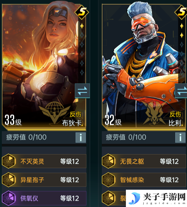 《群星纪元》A级技能卡选择攻略