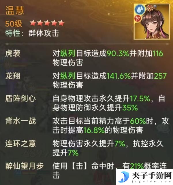 【玩家攻略】慕容紫英幻境试炼阵容推荐第二期（内有礼包）