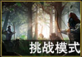 三国志吕布传