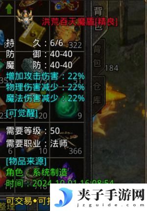 《原始传奇》玛法攻略-三大神盾攻略