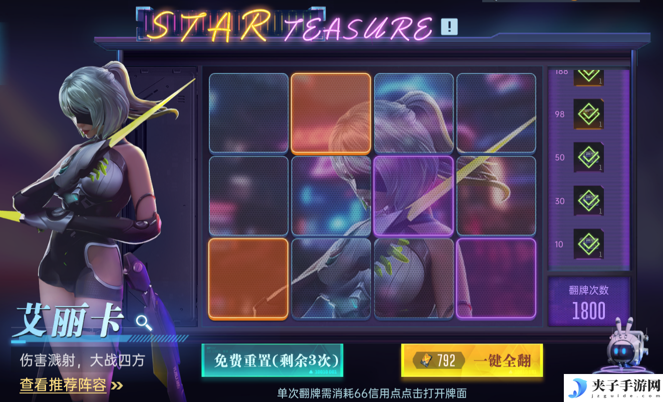 《群星纪元》艾丽卡英雄技能及配队攻略