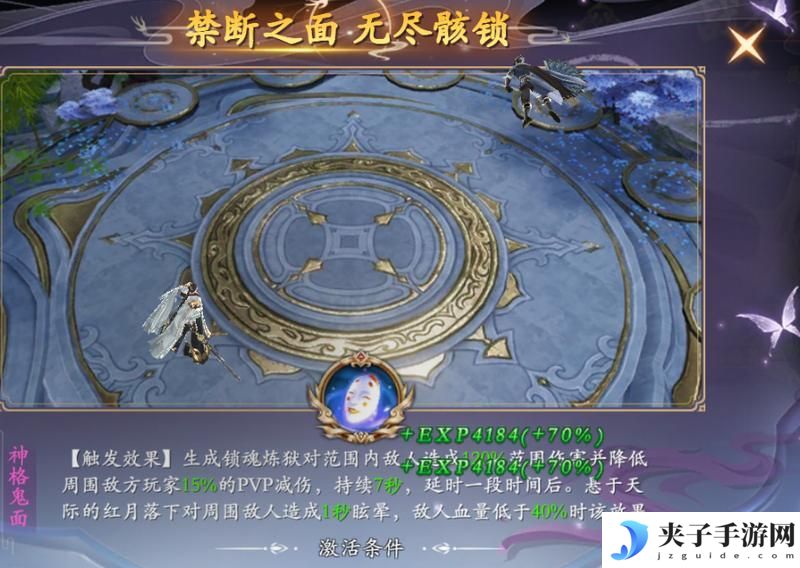 《掌门江湖路》『新手攻略7』奇技战斗！炫酷炸裂！