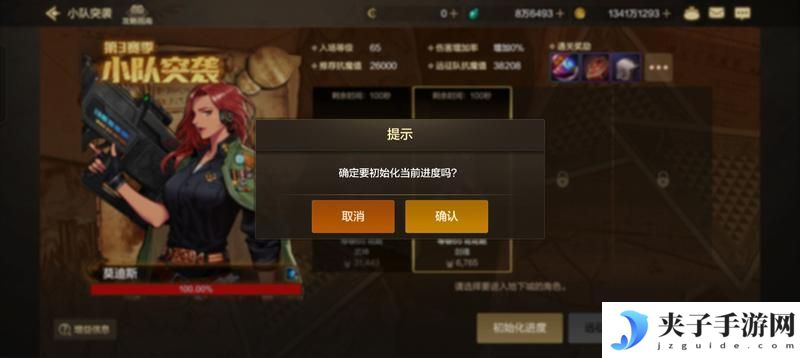 小队突袭第三季来袭——玩法攻略详解