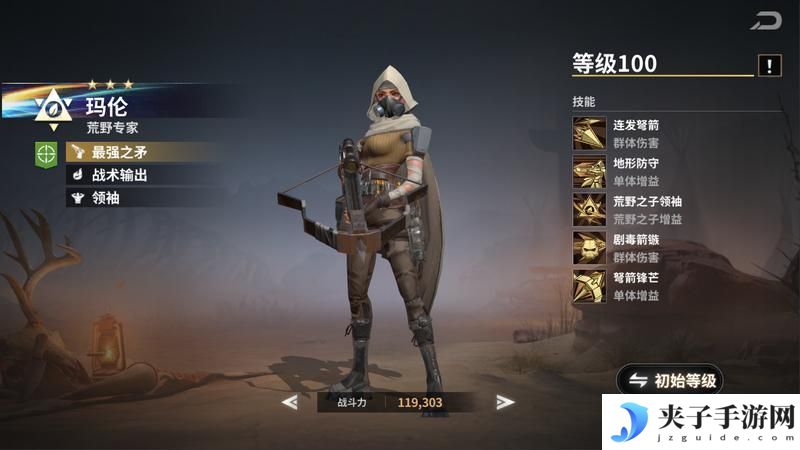 《黎明堡垒》玛伦角色传记