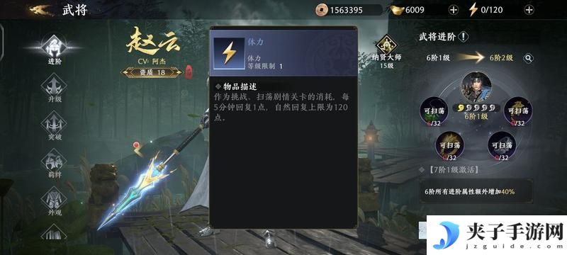 极无双2