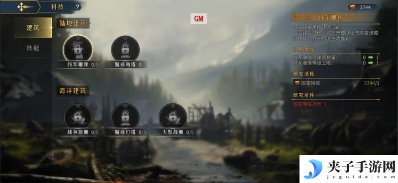 《帝国：权杖与文明》开荒攻略100问之国家&家族玩法全解