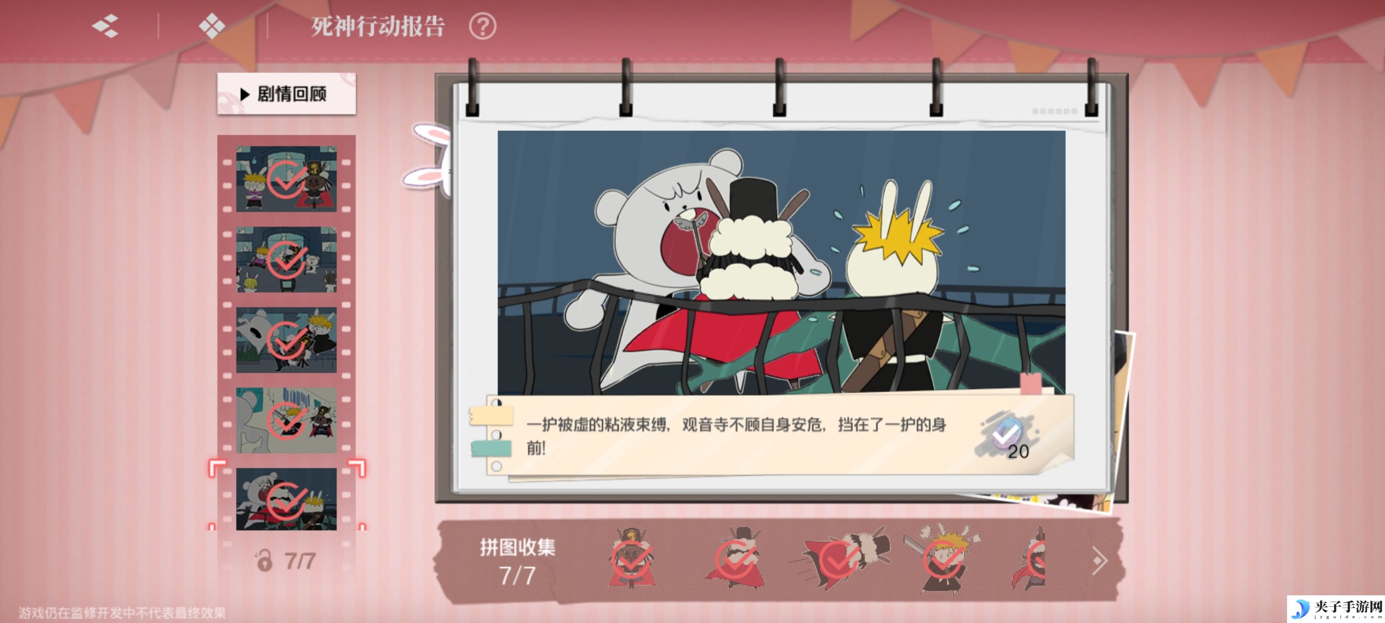 《境·界刀鸣》大地图隐藏宝箱位置介绍