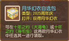 《梦幻西游》全服集结！对决小丑皇之战一触即发！