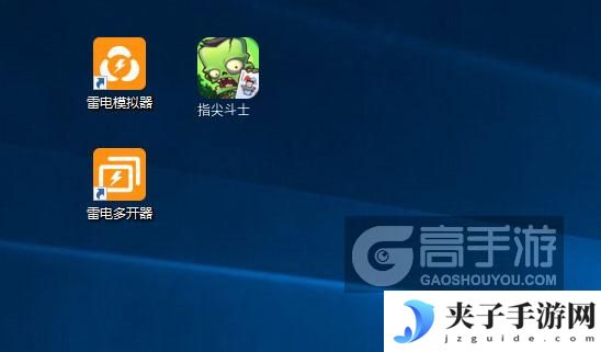 指尖斗士怎么双开、多开？指尖斗士双开助手工具下载安装教程