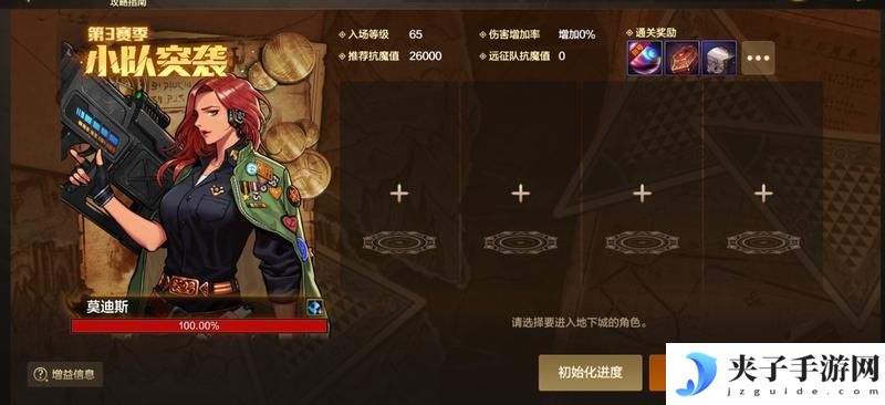 《地下城与勇士：起源》小队突袭第三季玩法攻略详解
