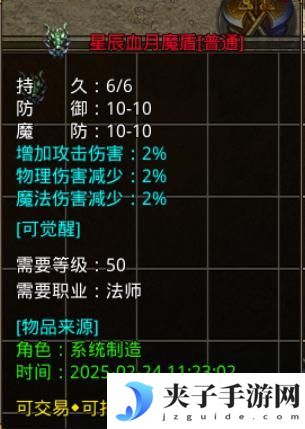 《原始传奇》玛法攻略-三大神盾攻略