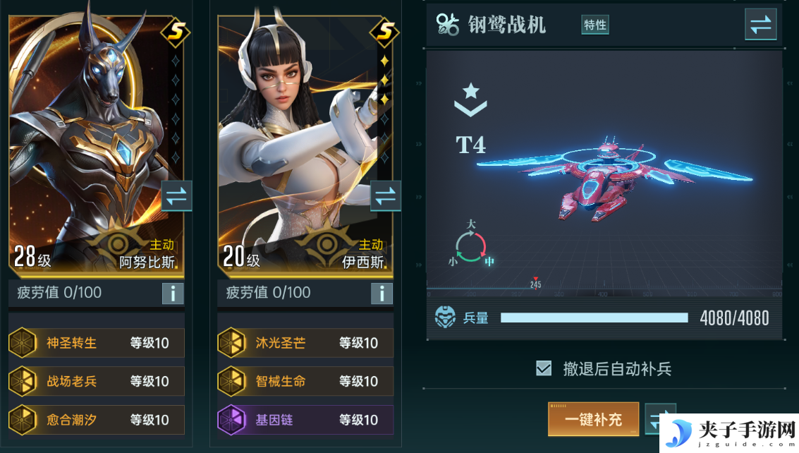 《群星纪元》中型兵种钢鹫战机属性介绍