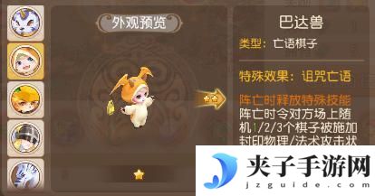 《梦幻西游》全服集结！对决小丑皇之战一触即发！