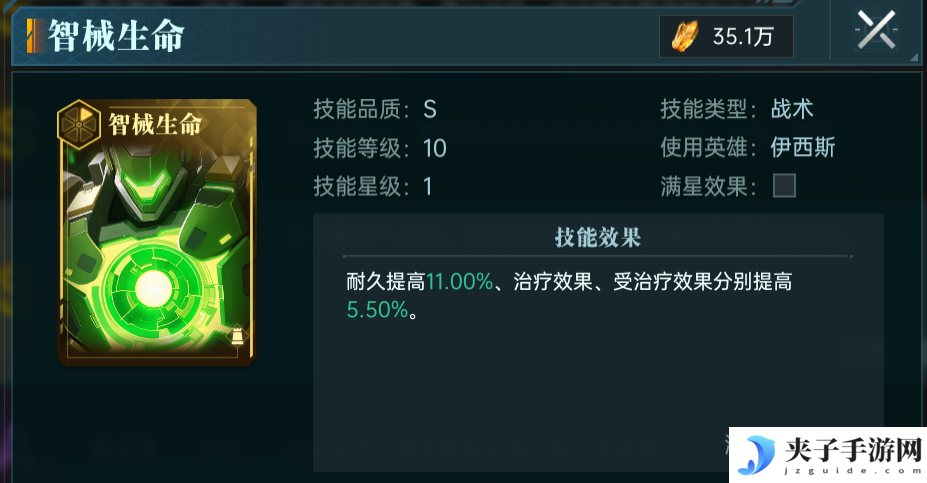 《群星纪元》阿努比斯英雄技能及配队攻略