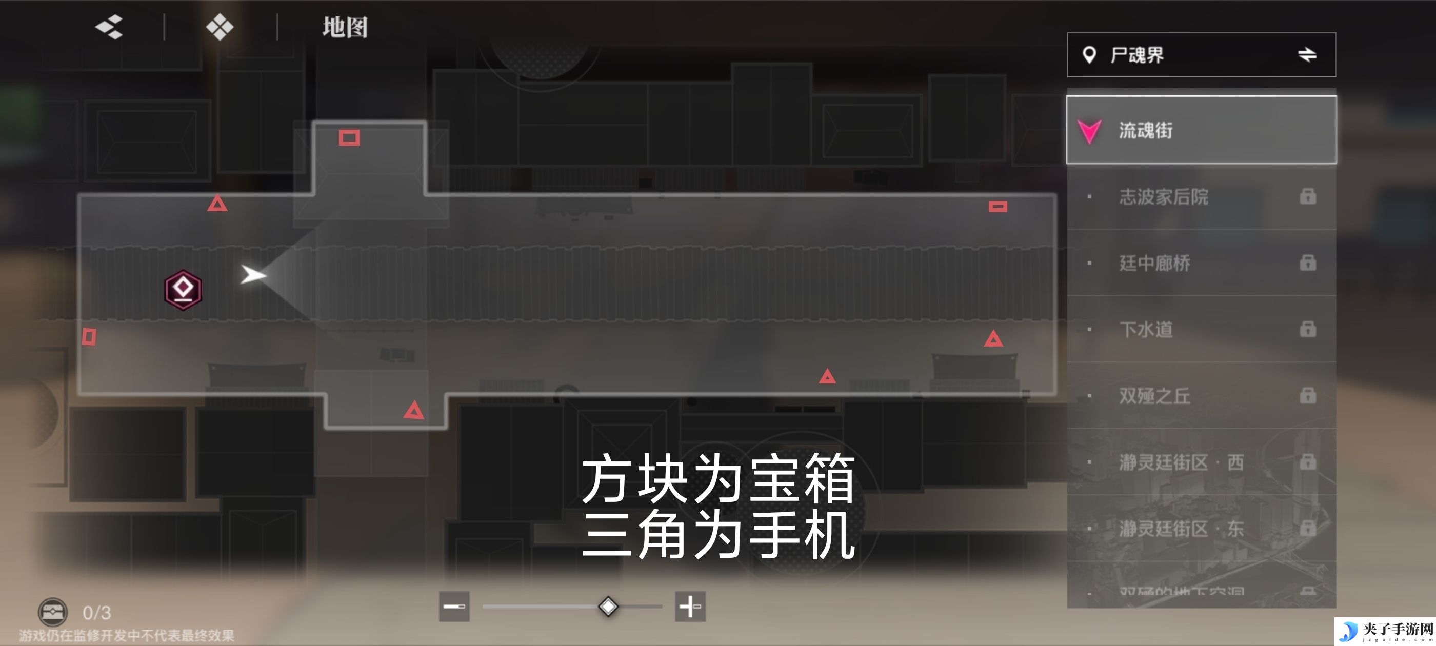《境·界刀鸣》大地图隐藏宝箱位置介绍