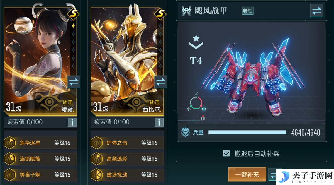 《群星纪元》中型兵种飓风战甲属性介绍