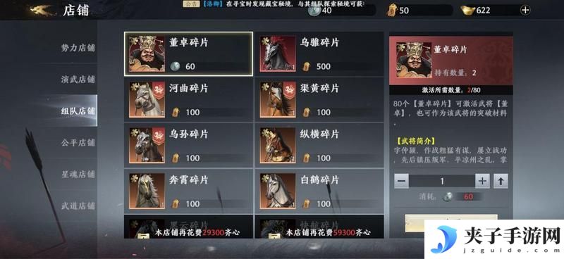 极无双2
