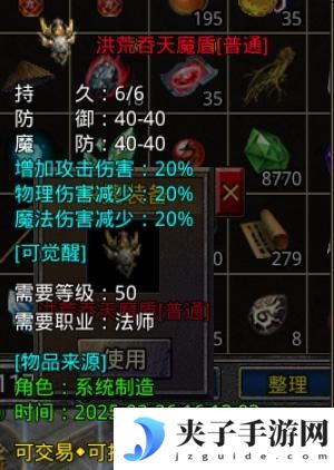 《原始传奇》玛法攻略-三大神盾攻略