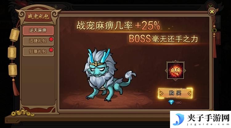 《正义小法师》氪金攻略：小资玩家发育指南