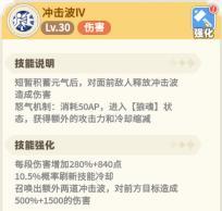 《彩虹橙》宗师主动技能加点攻略