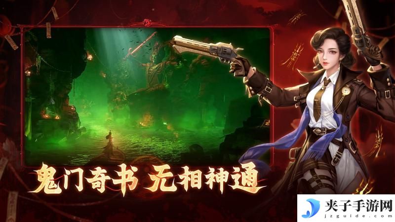 洪荒仙韵
